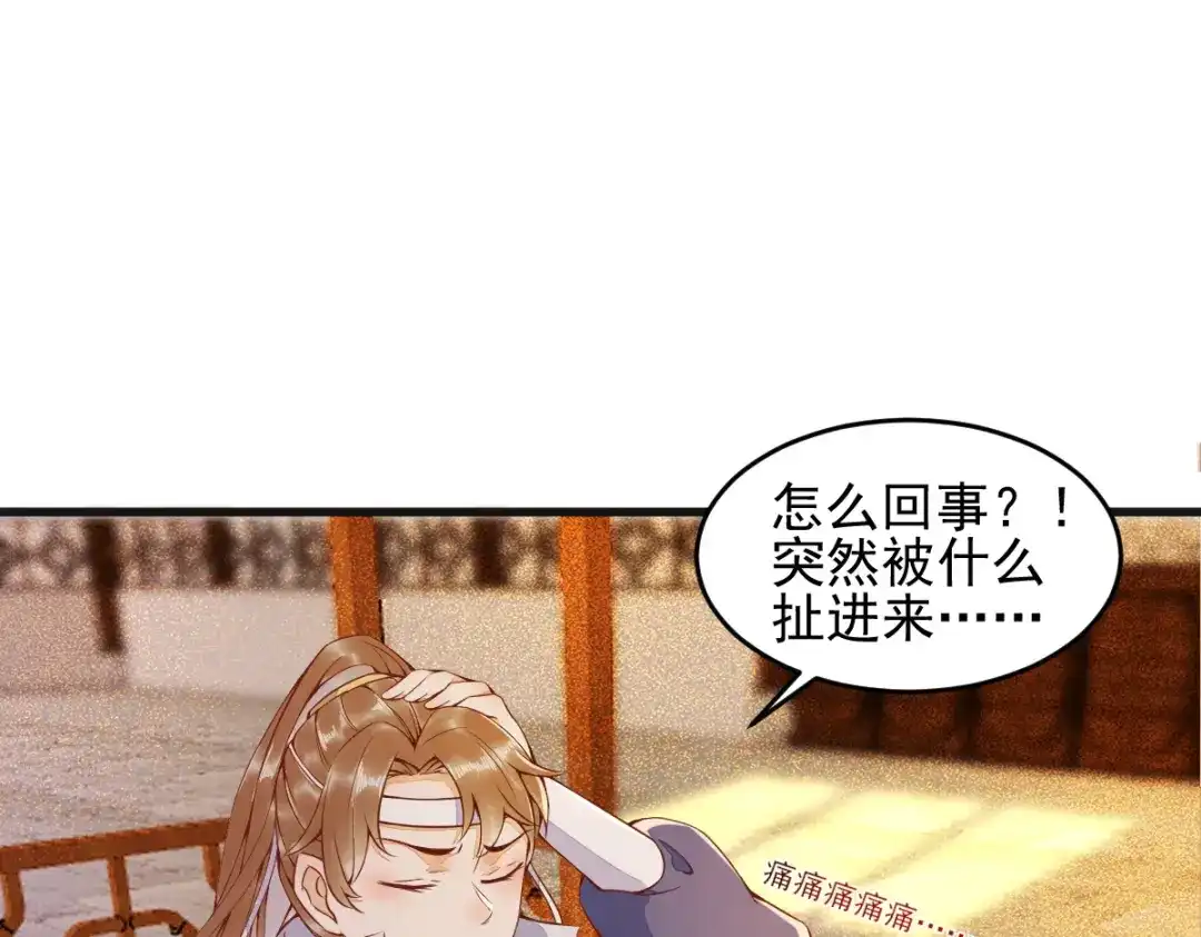 《杀手王妃不好惹》25-过去的影子 第86页