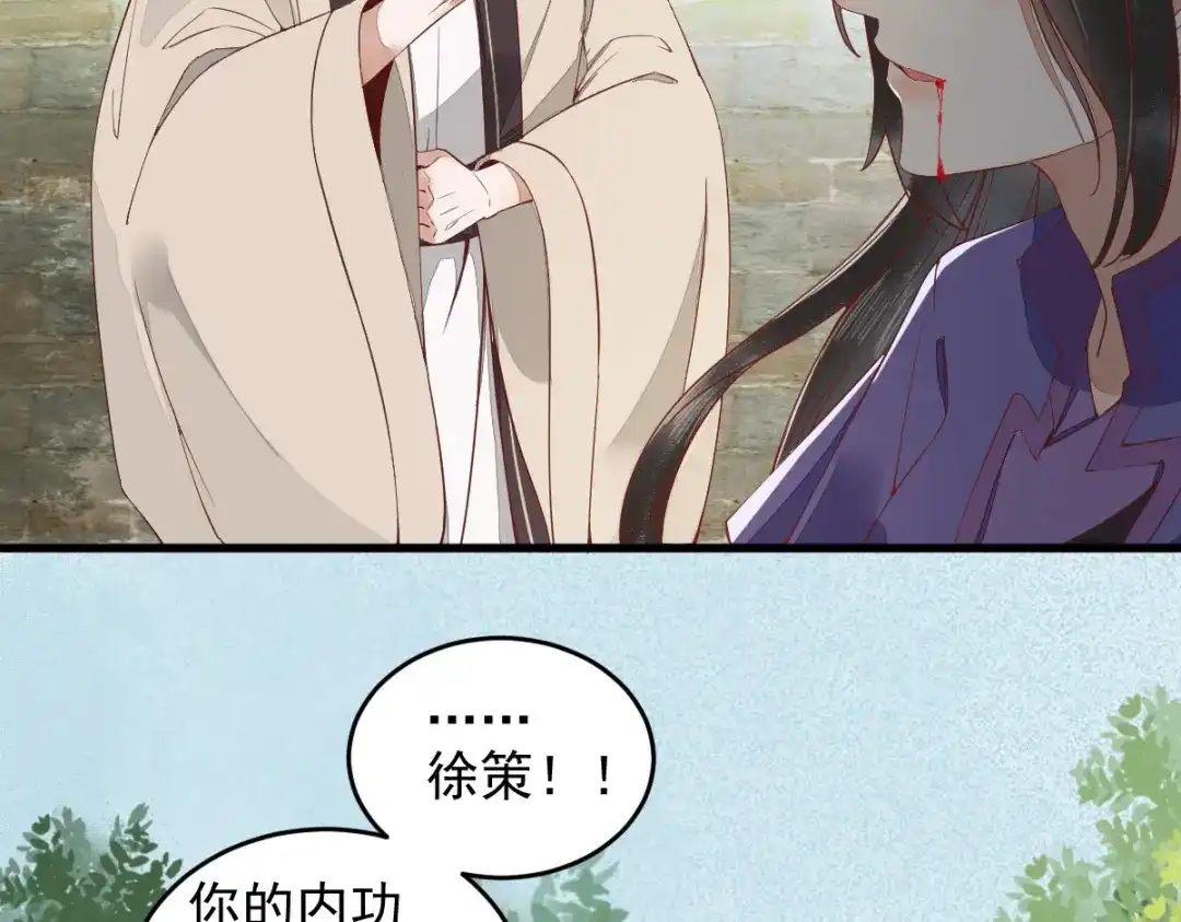 《杀手王妃不好惹》25-过去的影子 第51页