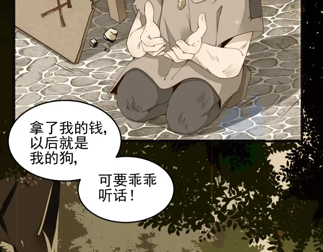 《杀手王妃不好惹》25-过去的影子 第66页