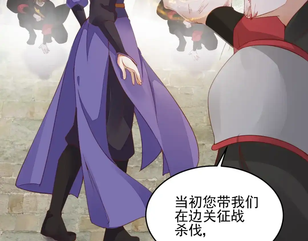 《杀手王妃不好惹》25-过去的影子 第25页