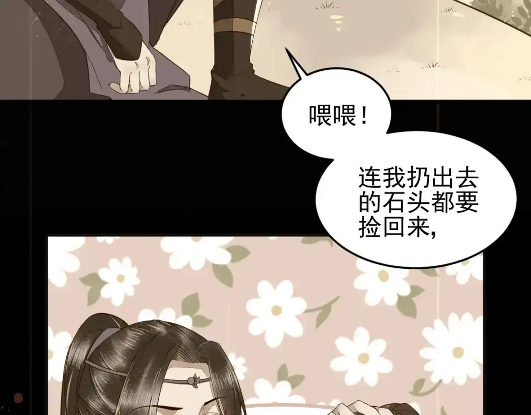 《杀手王妃不好惹》25-过去的影子 第68页