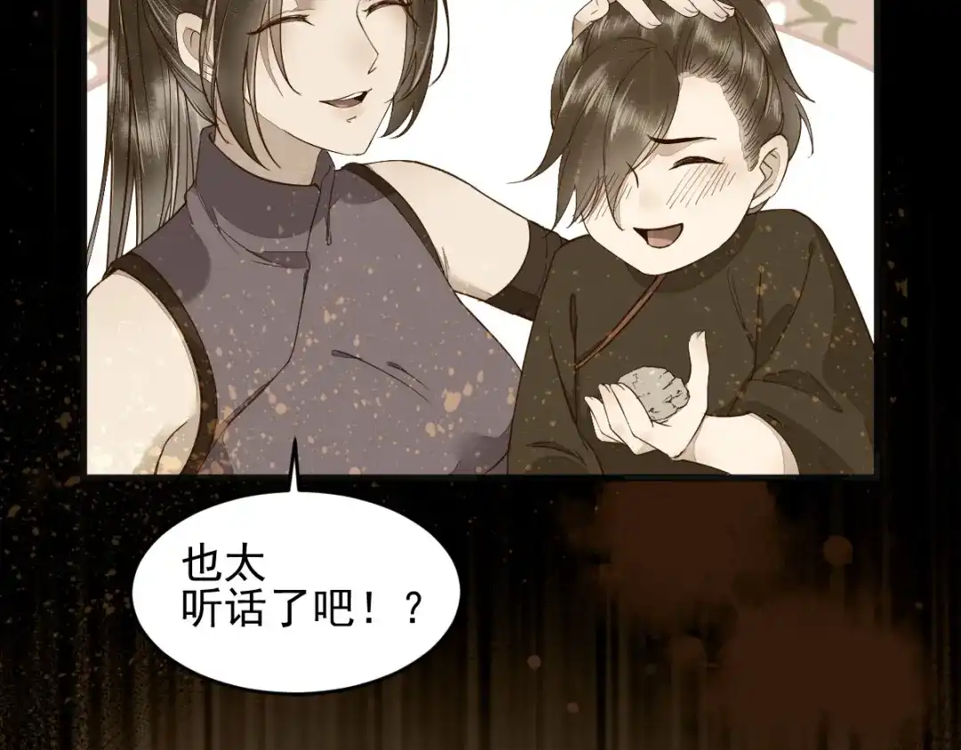《杀手王妃不好惹》25-过去的影子 第69页