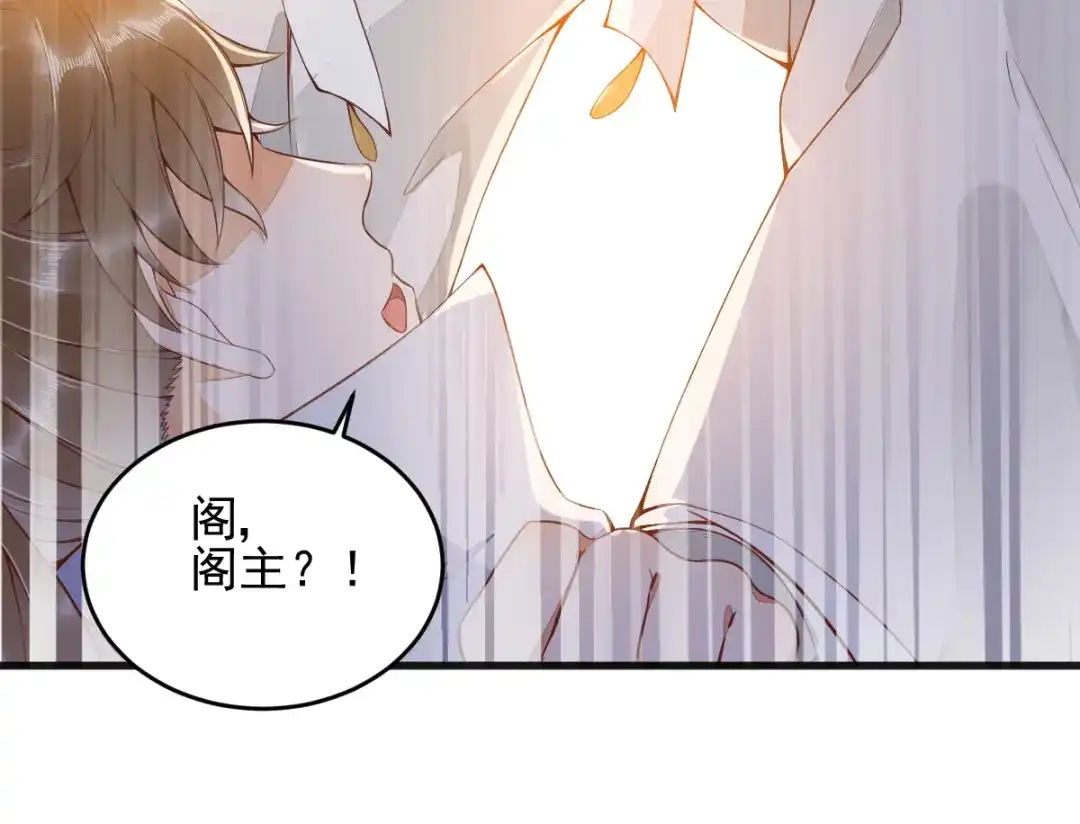 《杀手王妃不好惹》25-过去的影子 第90页