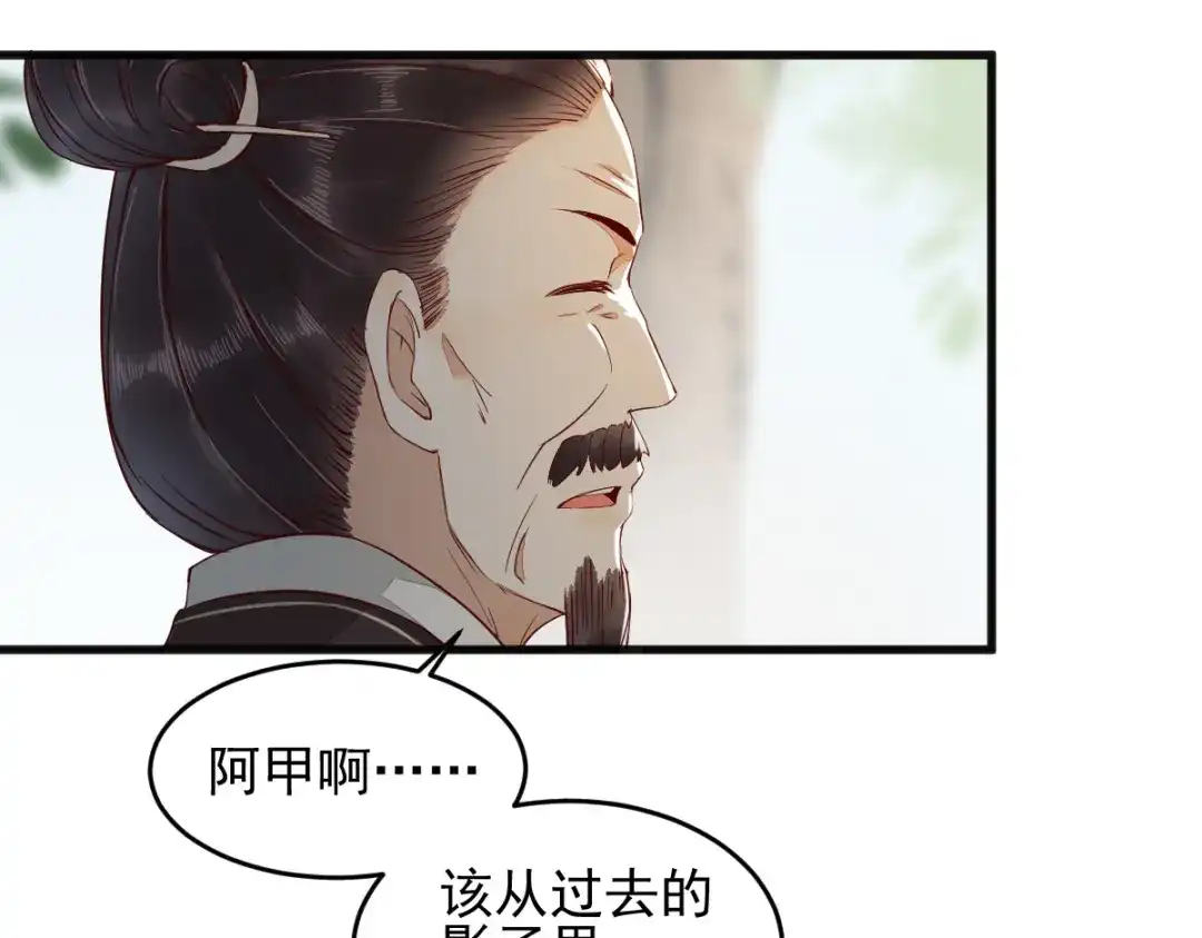 《杀手王妃不好惹》25-过去的影子 第59页