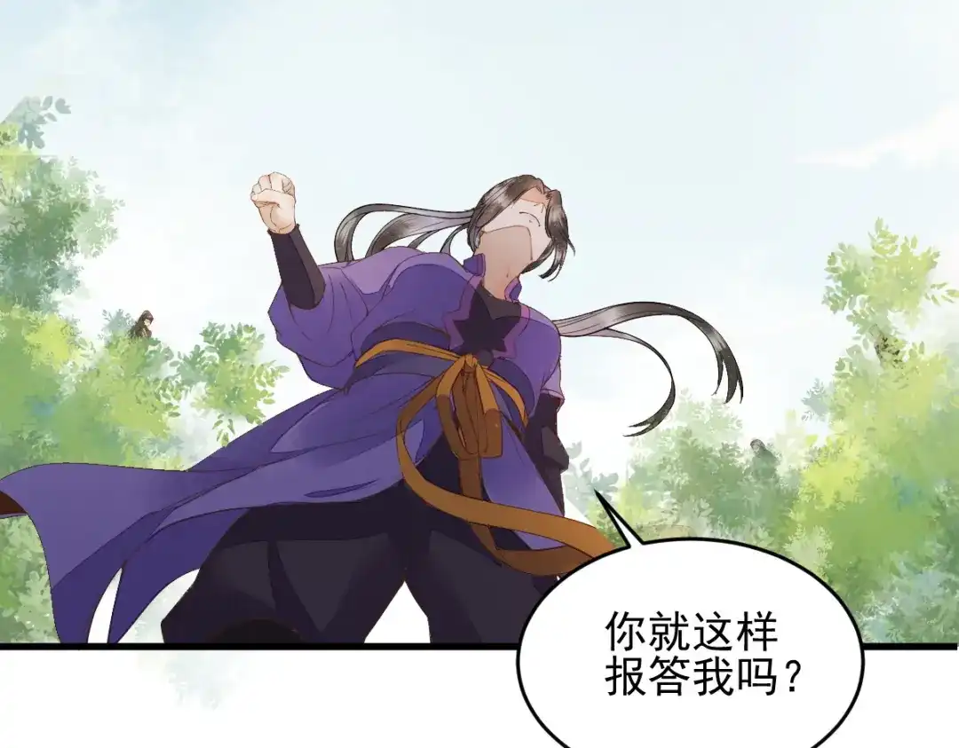 《杀手王妃不好惹》25-过去的影子 第20页