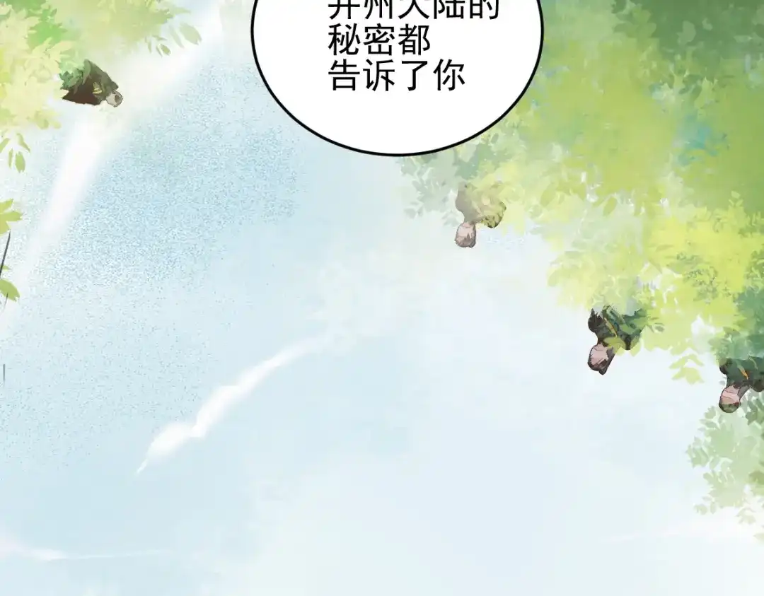 《杀手王妃不好惹》25-过去的影子 第19页