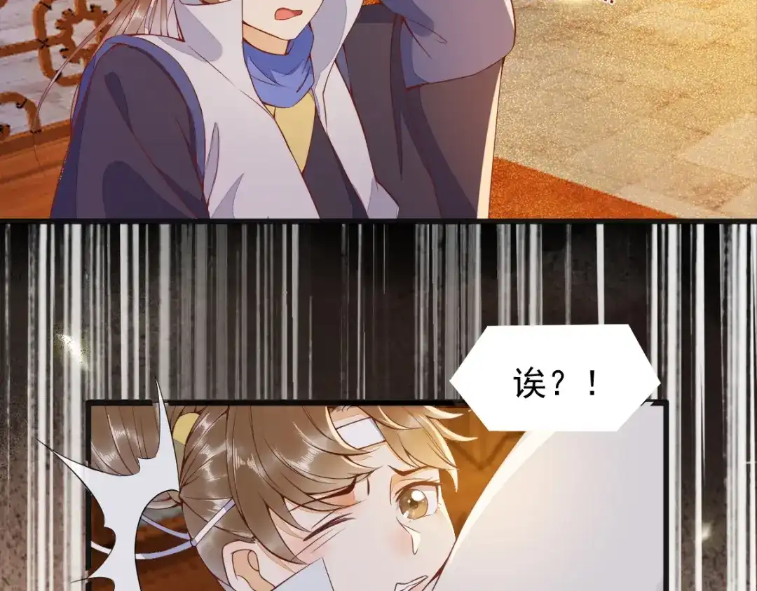 《杀手王妃不好惹》25-过去的影子 第87页