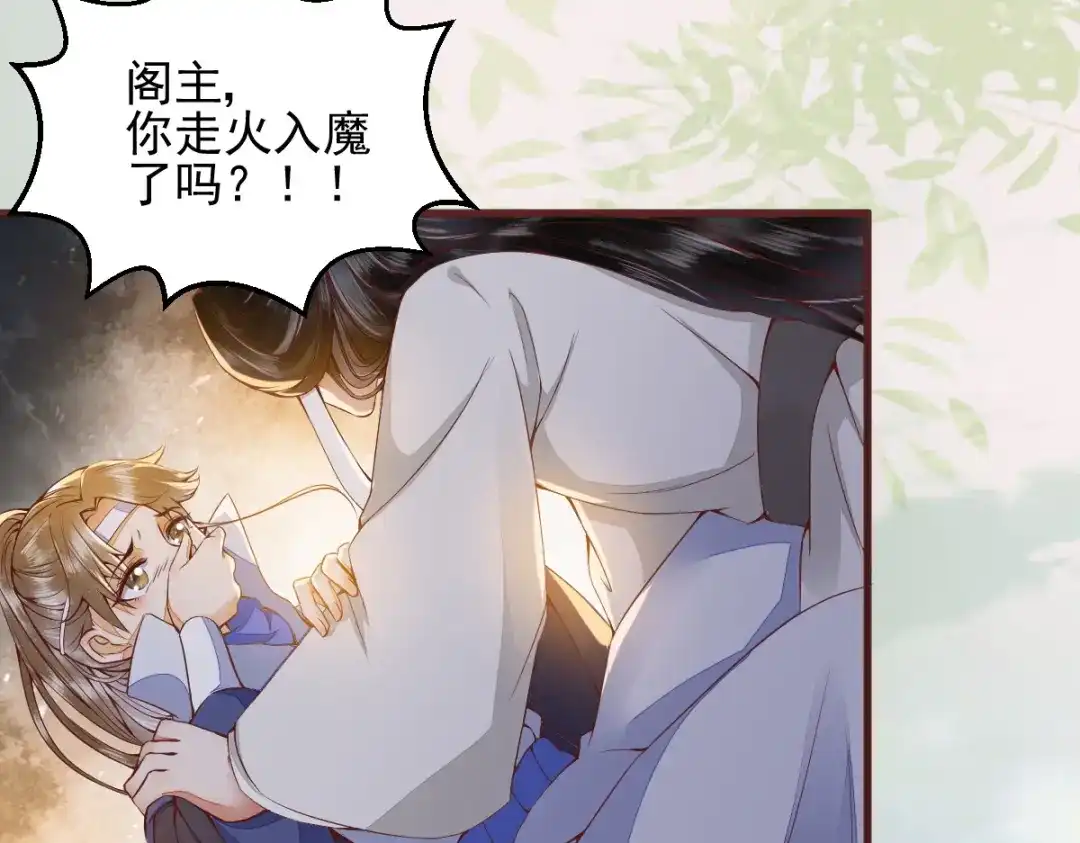 《杀手王妃不好惹》25-过去的影子 第93页