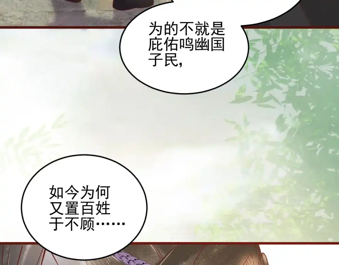 《杀手王妃不好惹》25-过去的影子 第26页