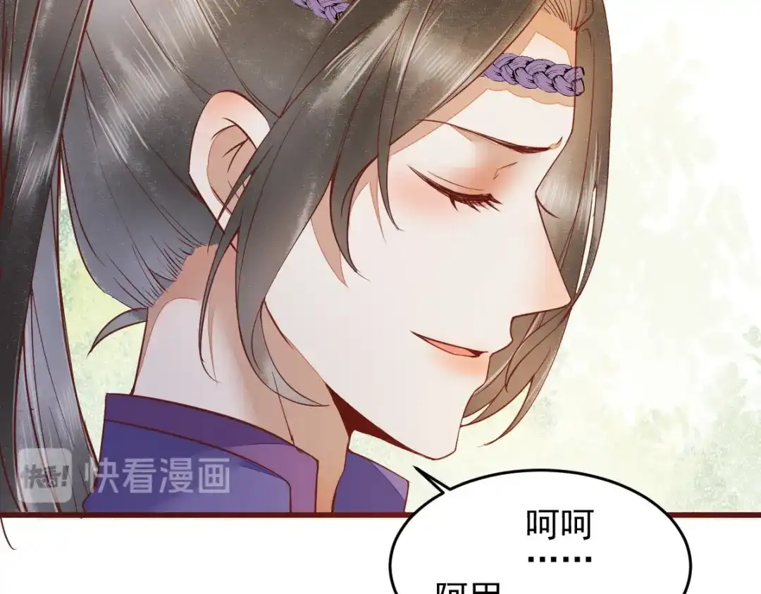 《杀手王妃不好惹》25-过去的影子 第27页