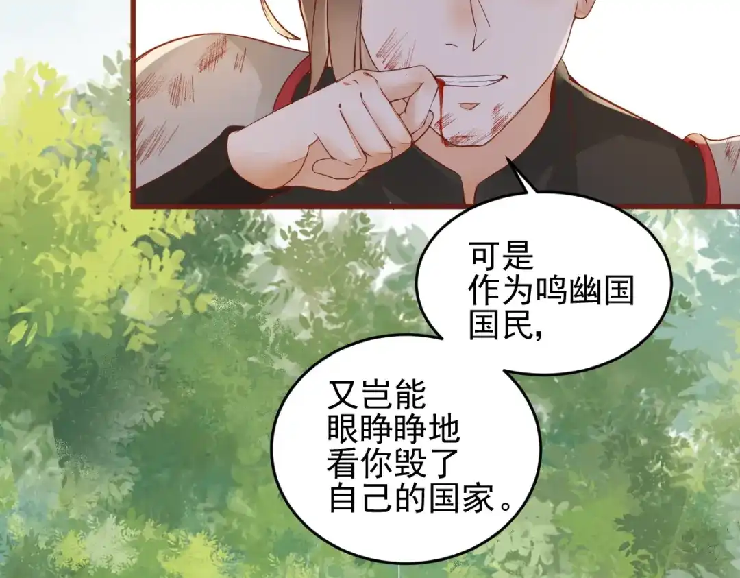 《杀手王妃不好惹》25-过去的影子 第23页
