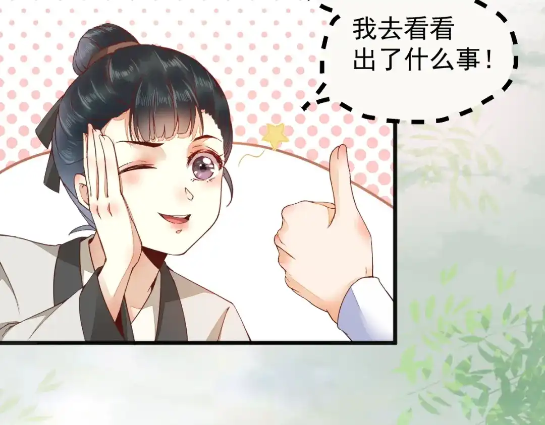 《杀手王妃不好惹》25-过去的影子 第76页