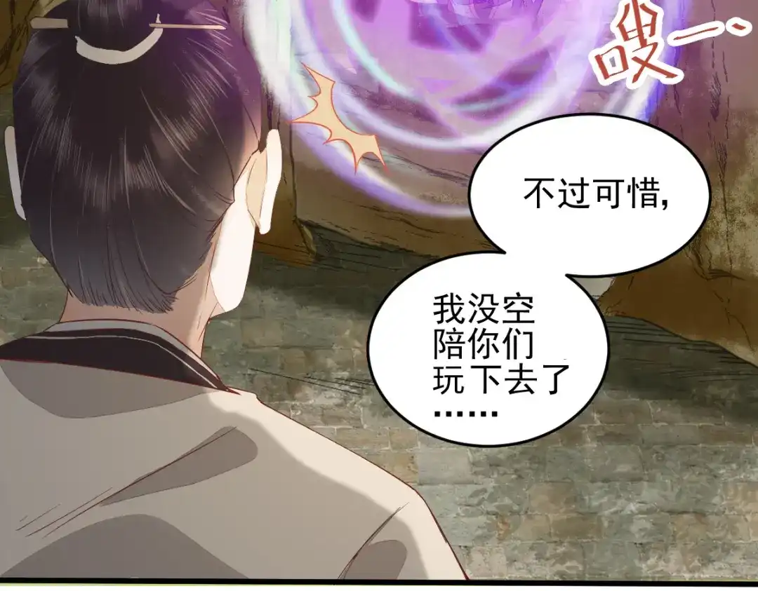 《杀手王妃不好惹》25-过去的影子 第54页