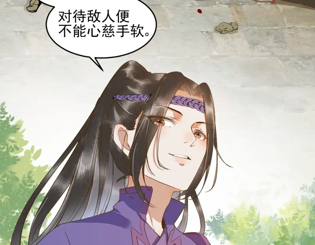《杀手王妃不好惹》25-过去的影子 第46页