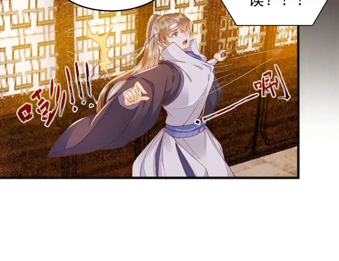 《杀手王妃不好惹》25-过去的影子 第85页