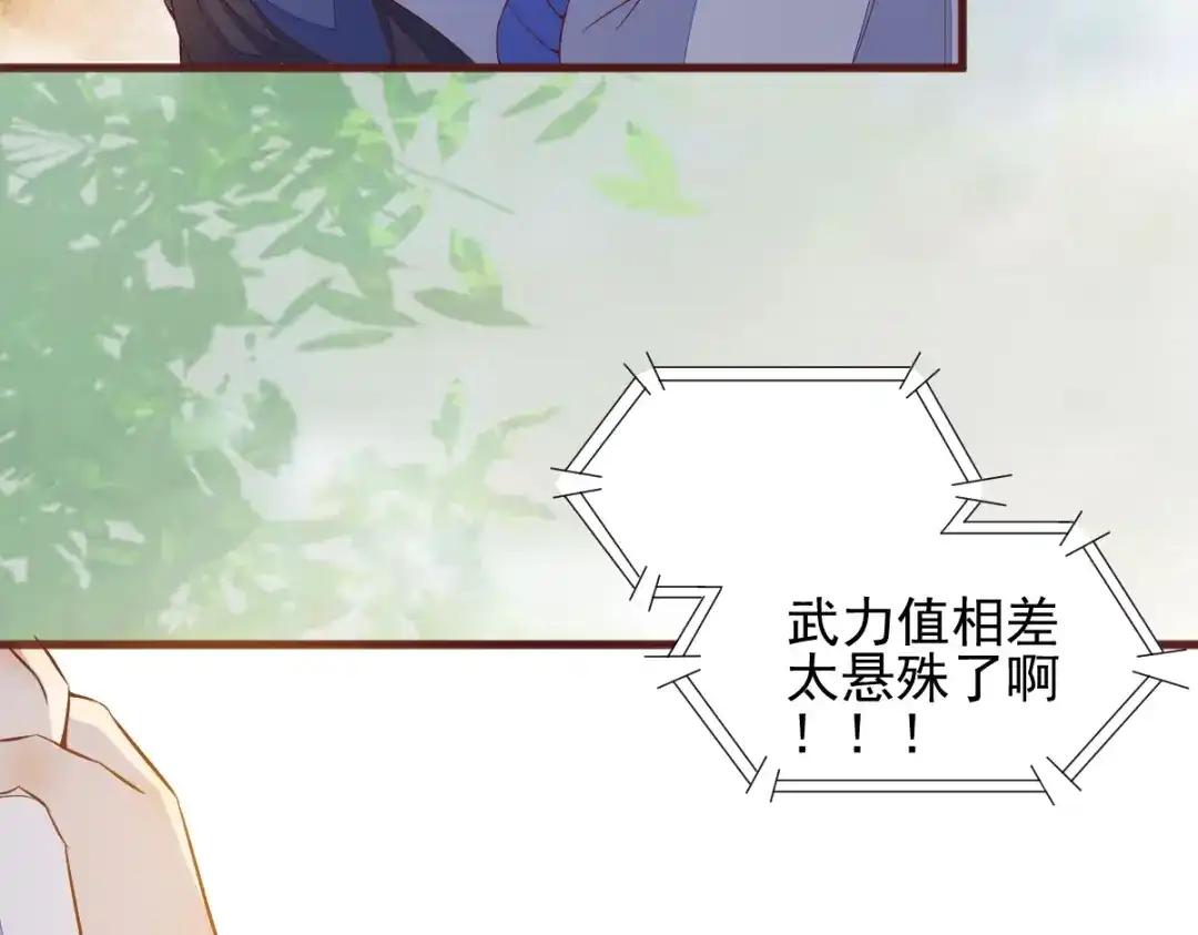 《杀手王妃不好惹》25-过去的影子 第94页