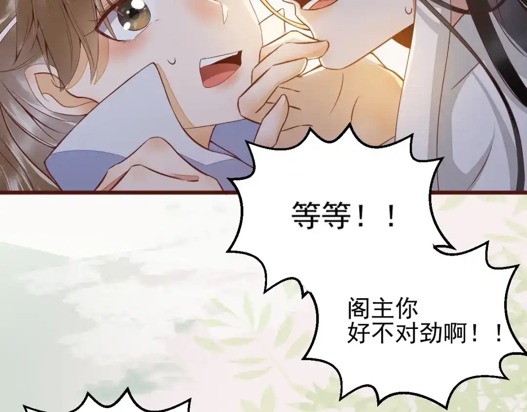 《杀手王妃不好惹》25-过去的影子 第92页