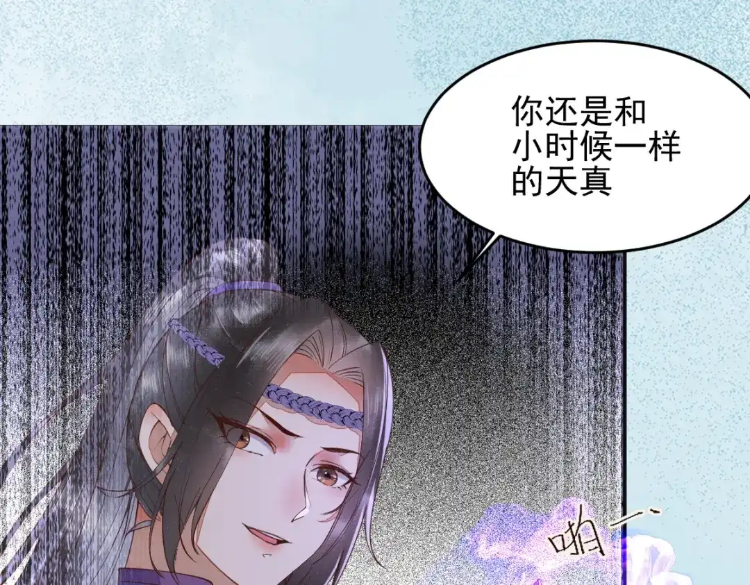 《杀手王妃不好惹》25-过去的影子 第29页