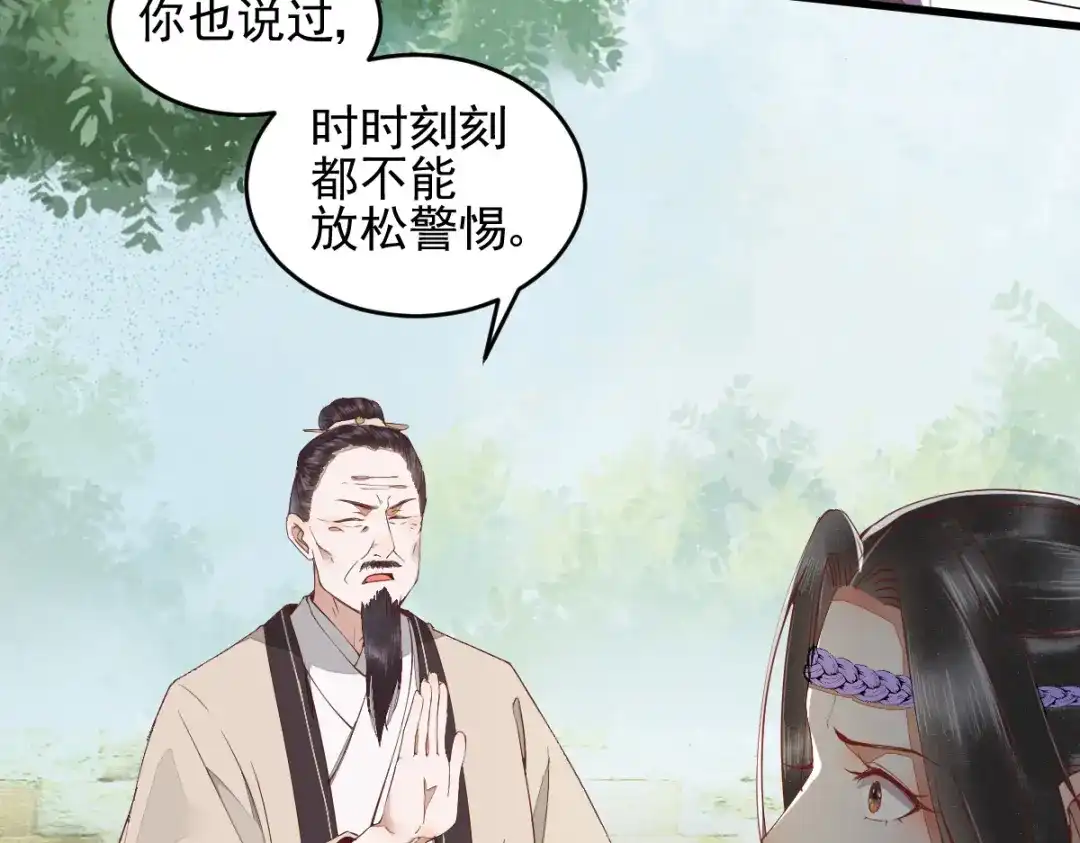 《杀手王妃不好惹》25-过去的影子 第50页