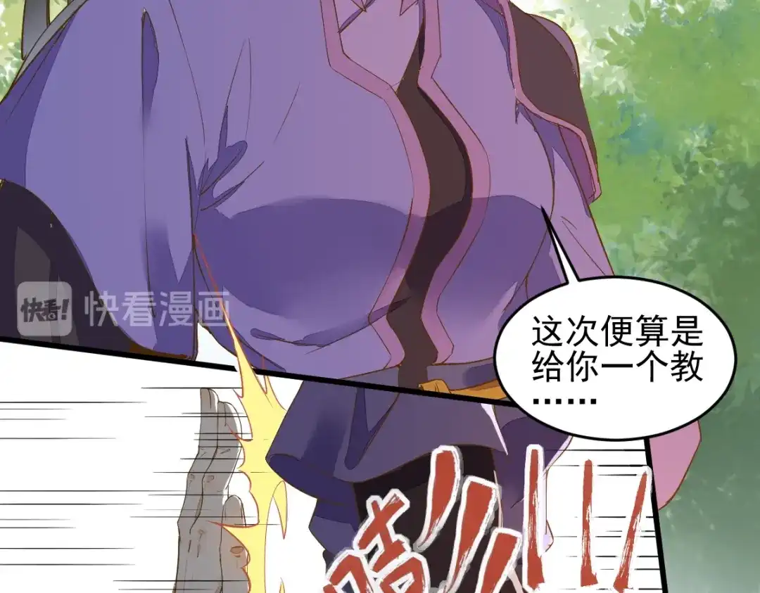 《杀手王妃不好惹》25-过去的影子 第47页