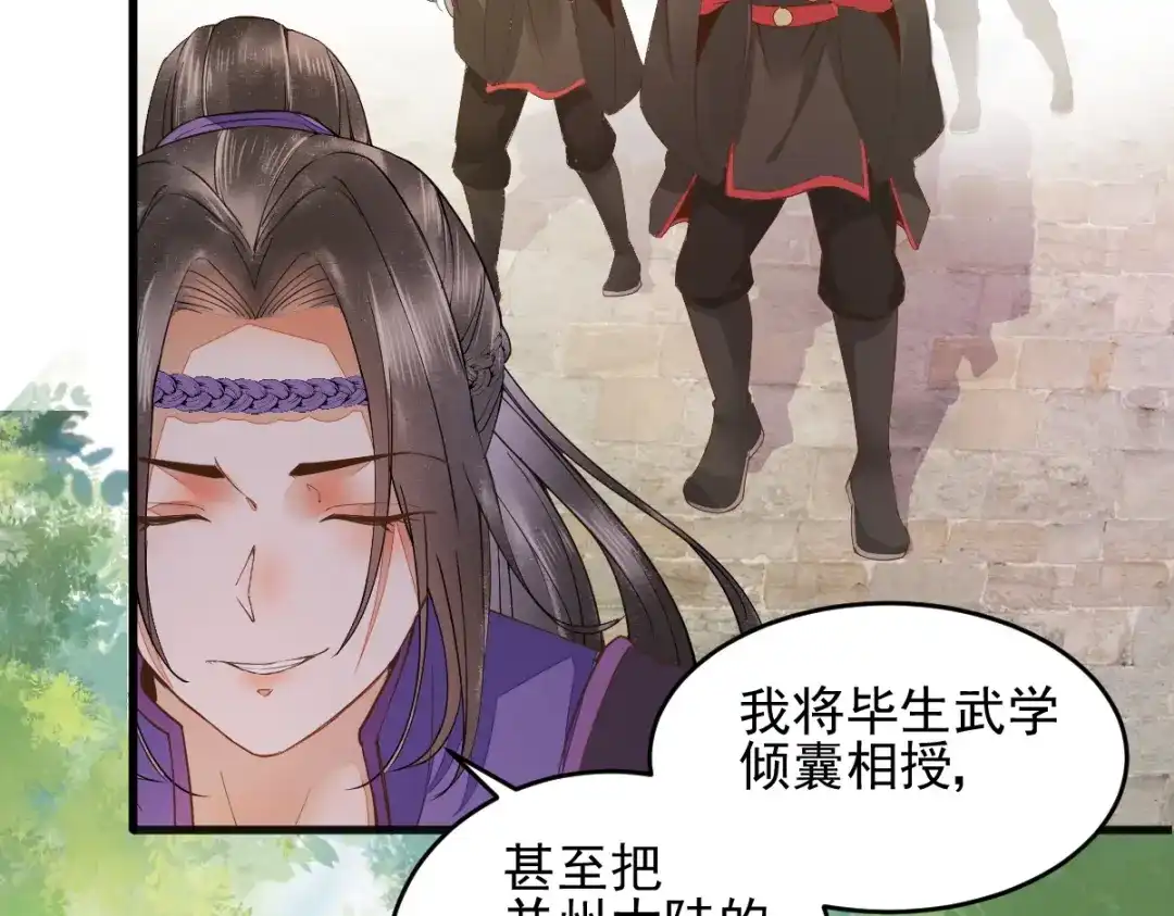 《杀手王妃不好惹》25-过去的影子 第18页