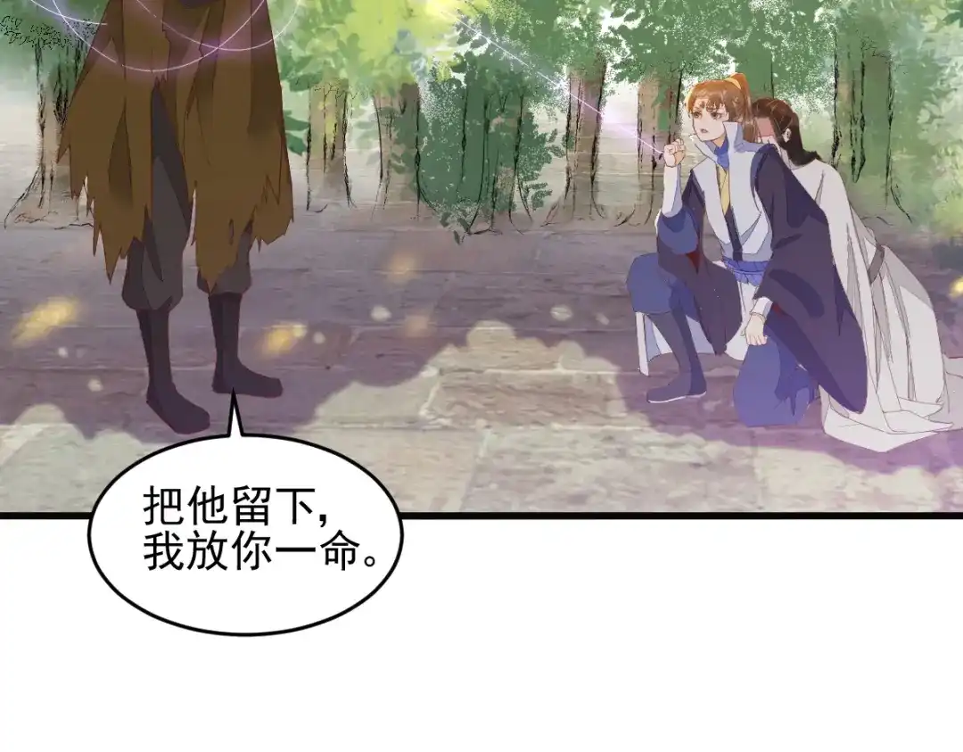 《杀手王妃不好惹》26-真的是你 第58页