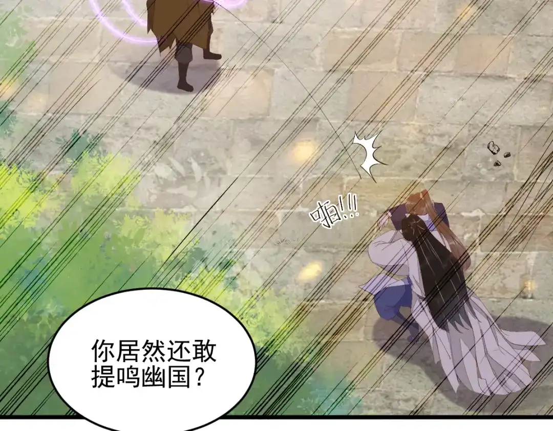 《杀手王妃不好惹》26-真的是你 第62页
