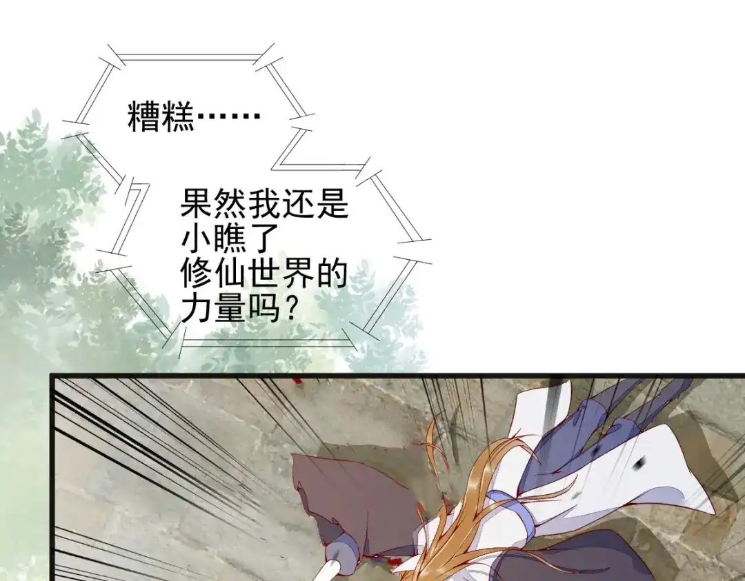 《杀手王妃不好惹》26-真的是你 第79页