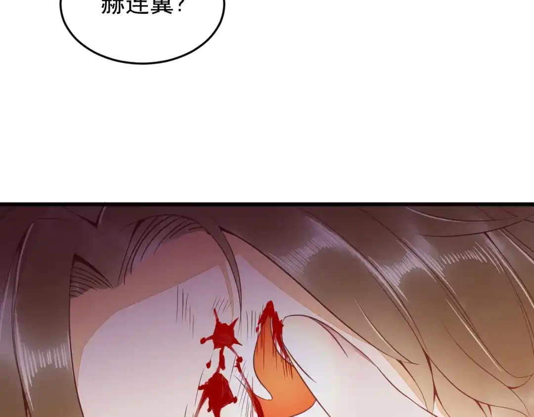 《杀手王妃不好惹》26-真的是你 第21页
