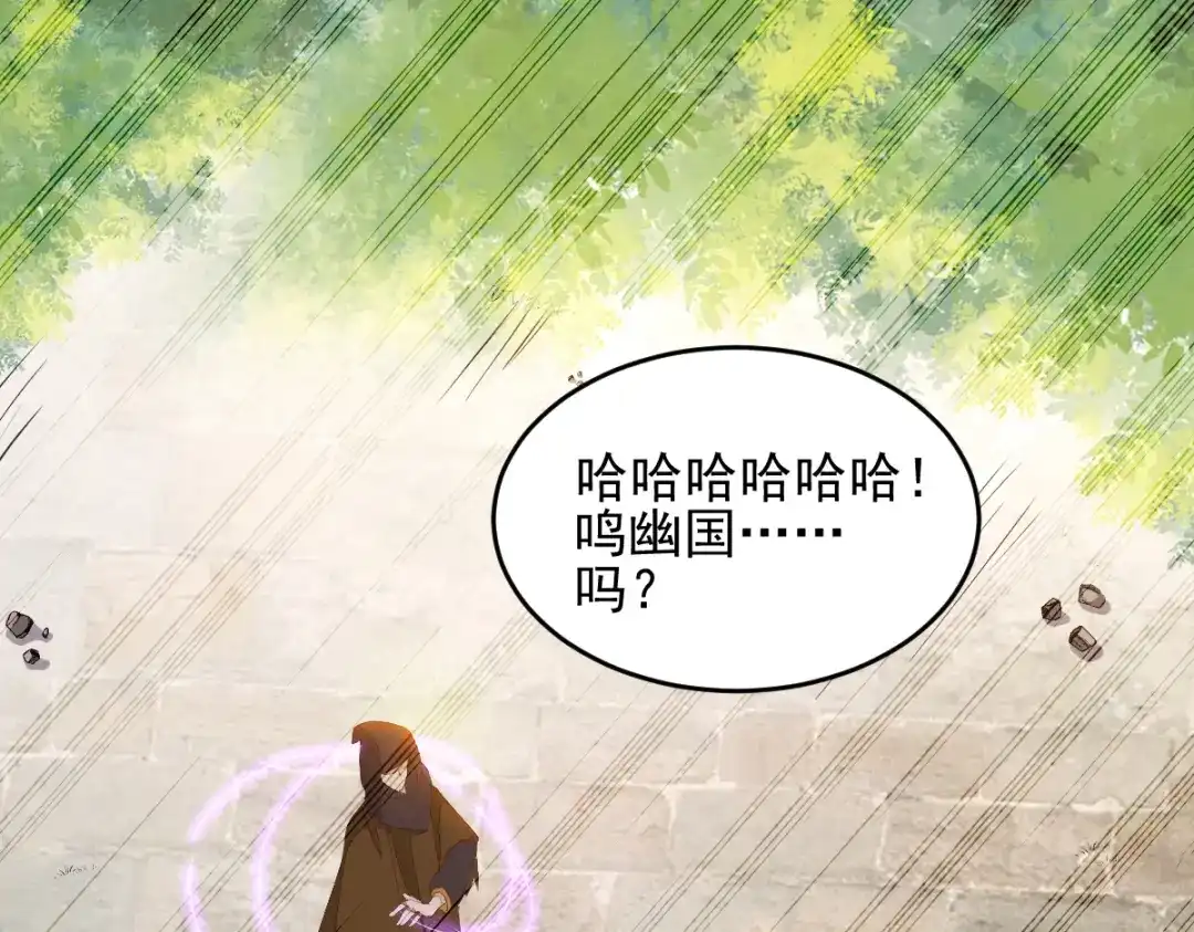 《杀手王妃不好惹》26-真的是你 第61页