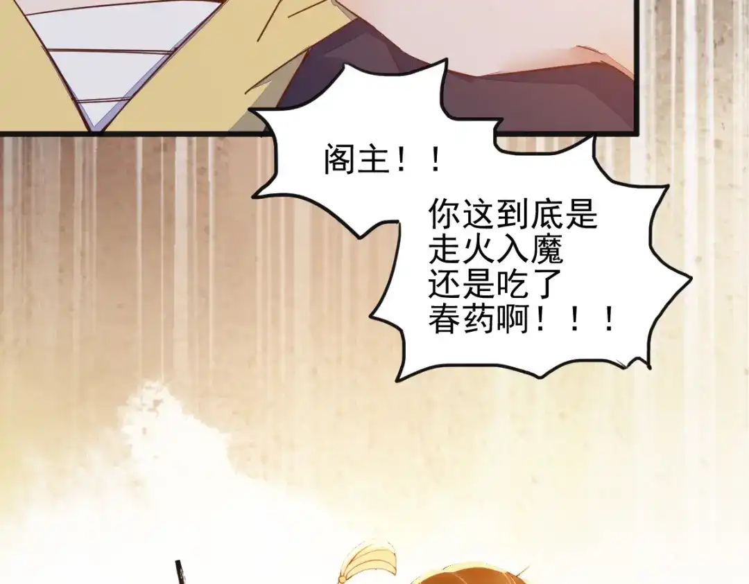 《杀手王妃不好惹》26-真的是你 第7页