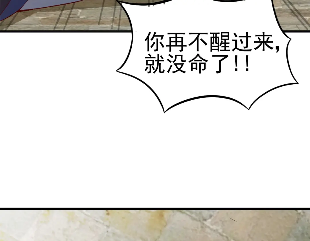 《杀手王妃不好惹》26-真的是你 第88页