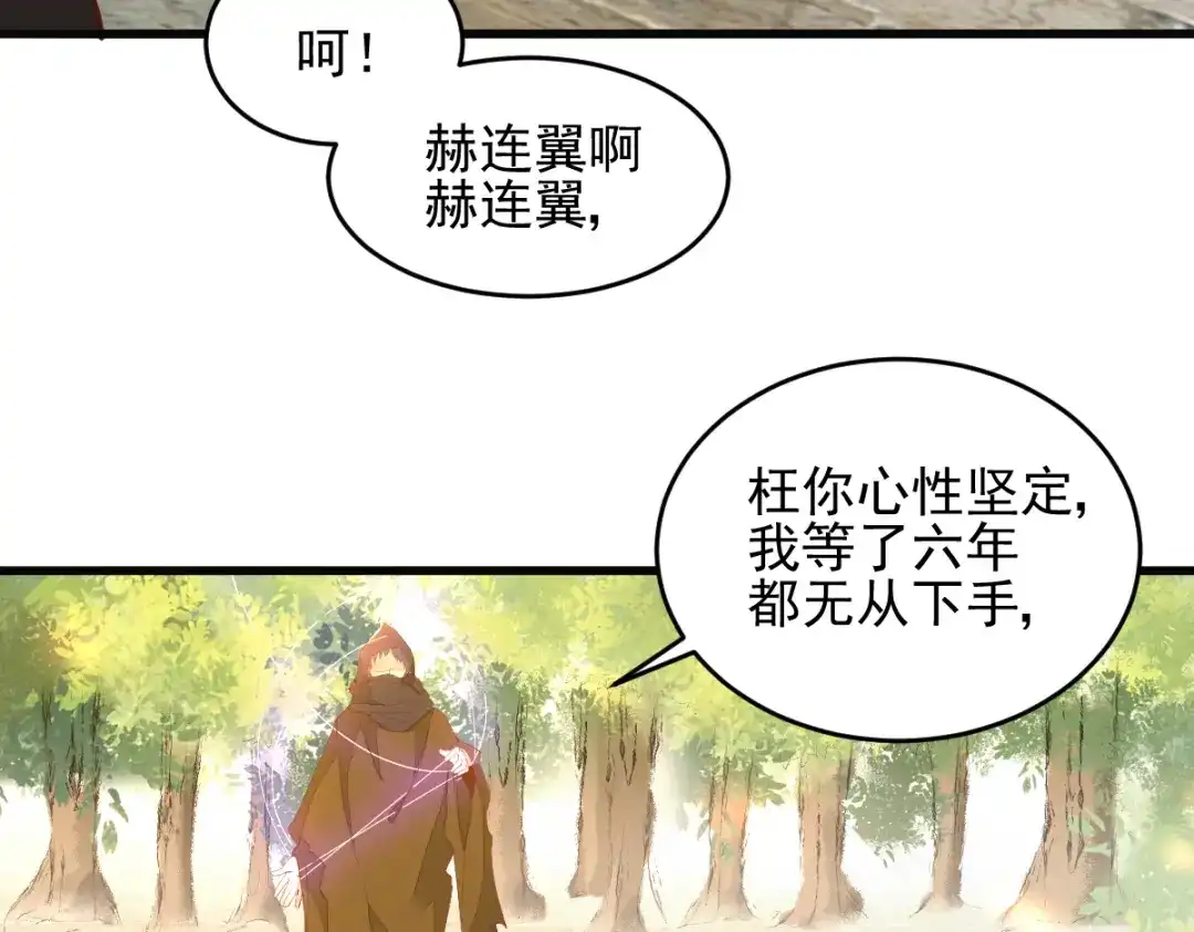 《杀手王妃不好惹》26-真的是你 第46页