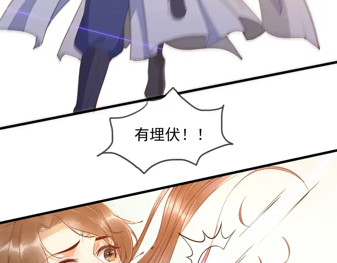 《杀手王妃不好惹》26-真的是你 第41页