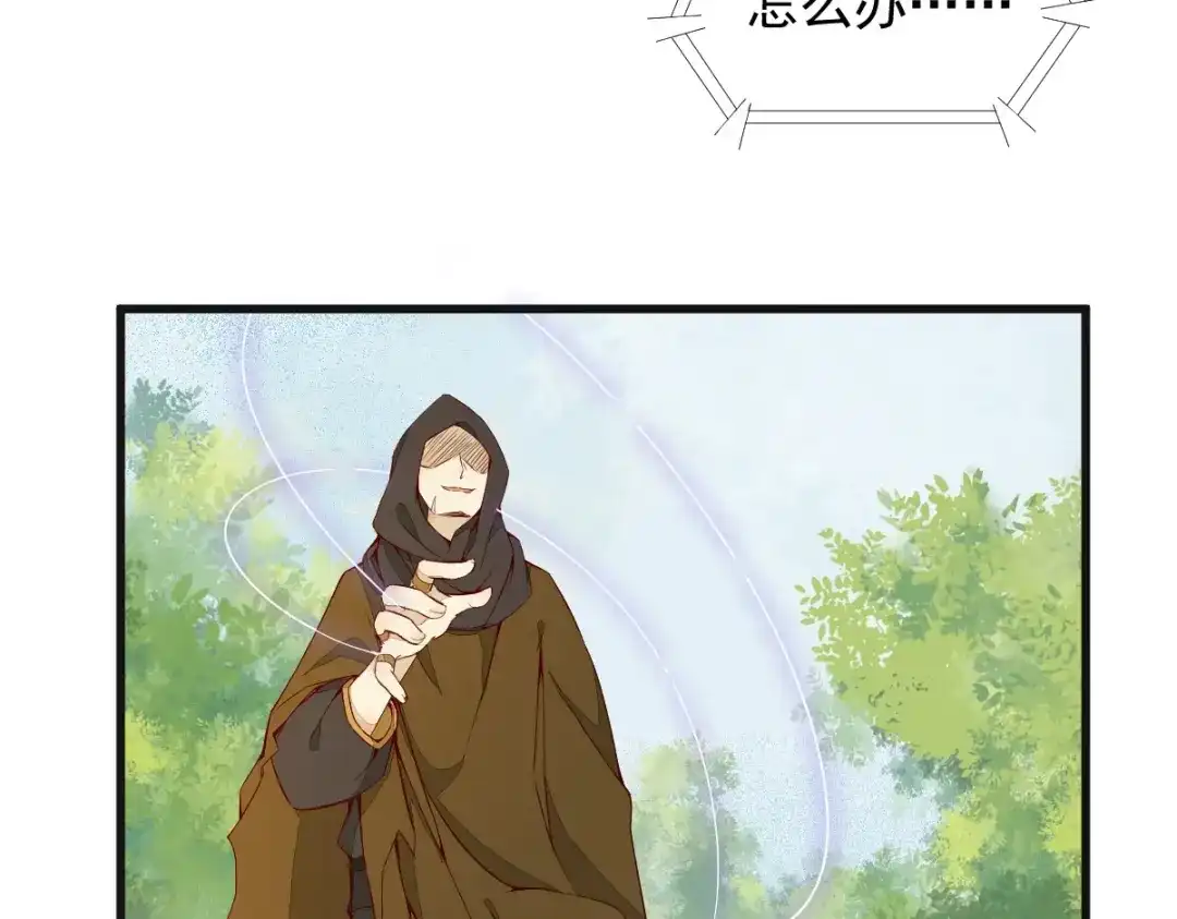 《杀手王妃不好惹》26-真的是你 第82页