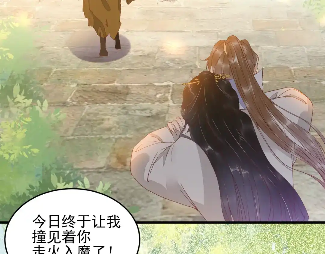 《杀手王妃不好惹》26-真的是你 第47页