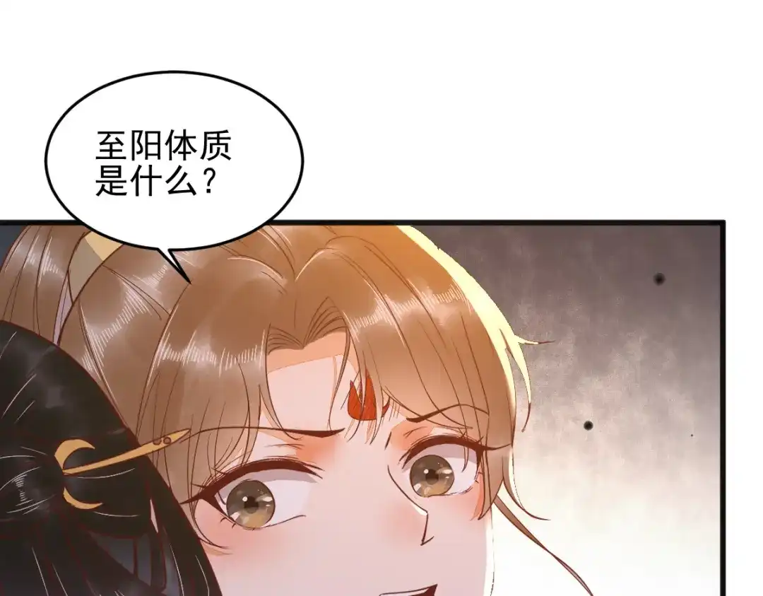 《杀手王妃不好惹》26-真的是你 第30页