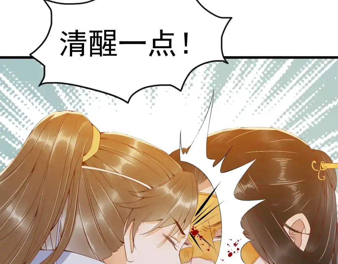 《杀手王妃不好惹》26-真的是你 第10页