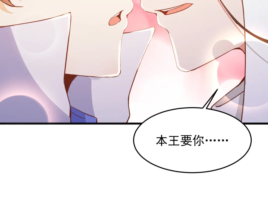 《杀手王妃不好惹》26-真的是你 第25页