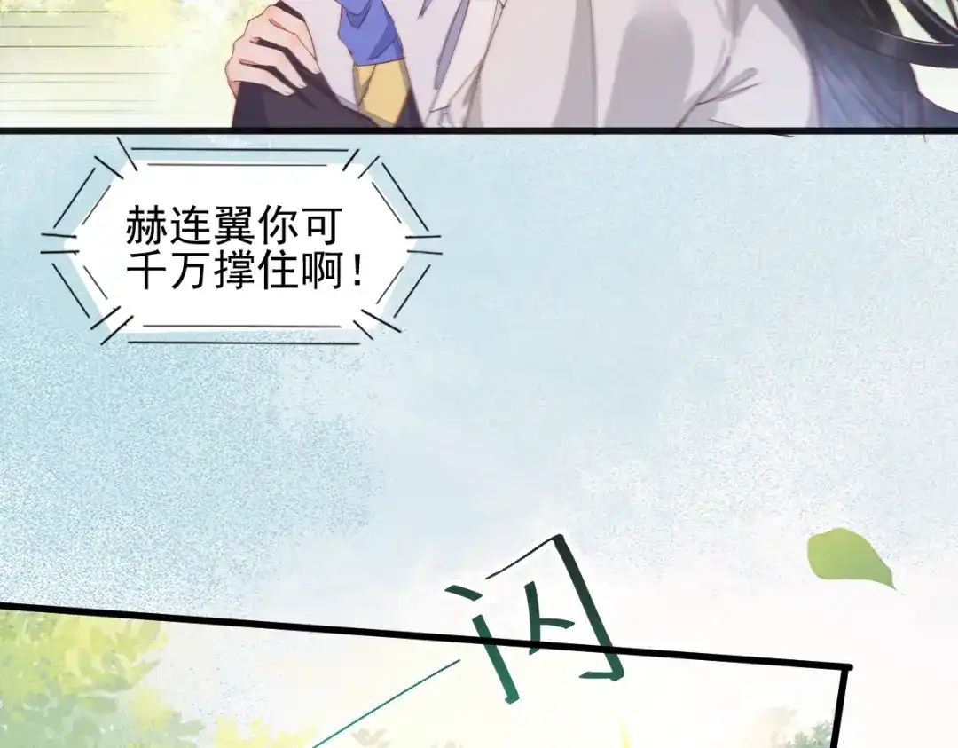 《杀手王妃不好惹》26-真的是你 第38页