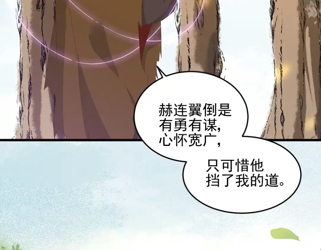 《杀手王妃不好惹》26-真的是你 第56页