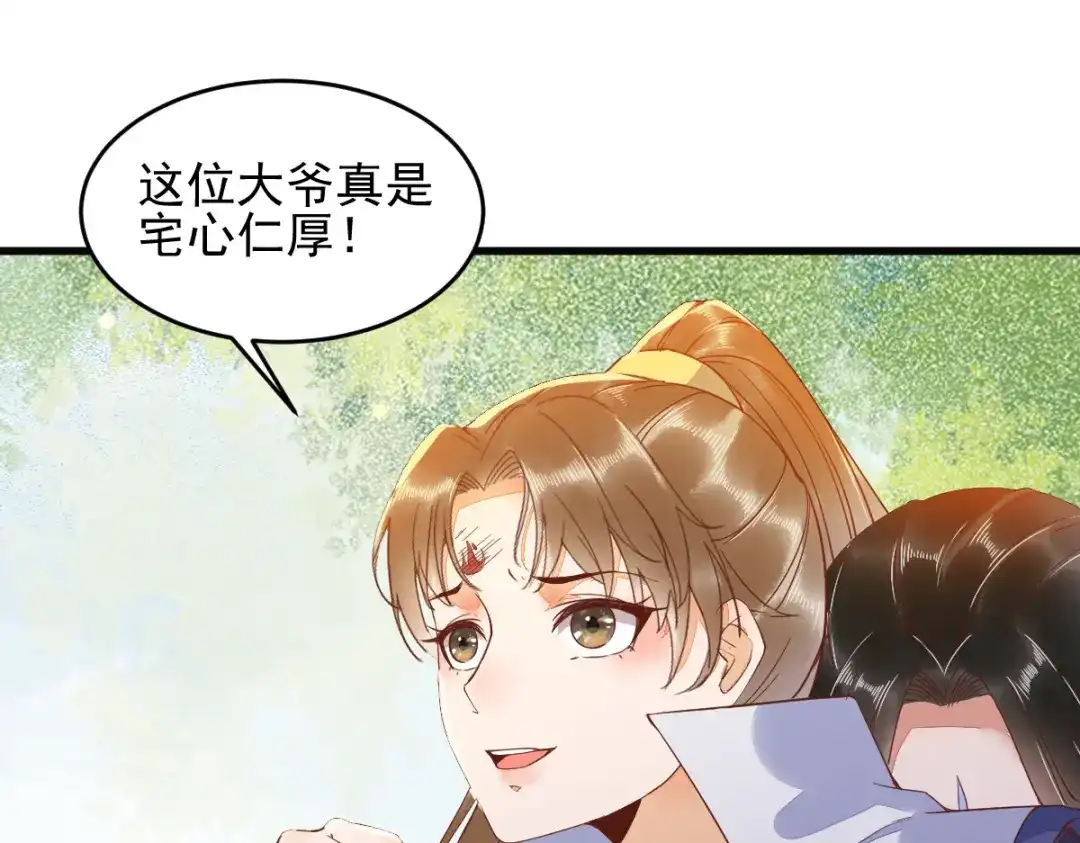 《杀手王妃不好惹》26-真的是你 第59页