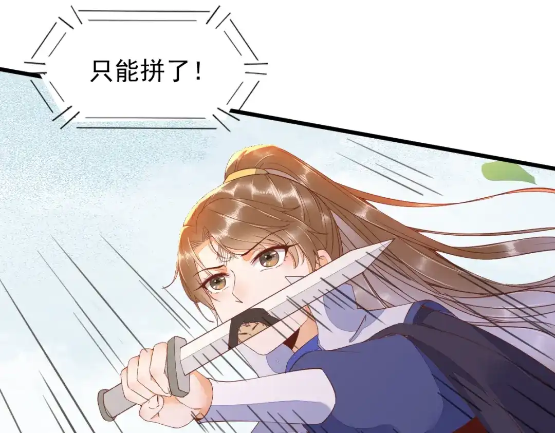 《杀手王妃不好惹》26-真的是你 第68页