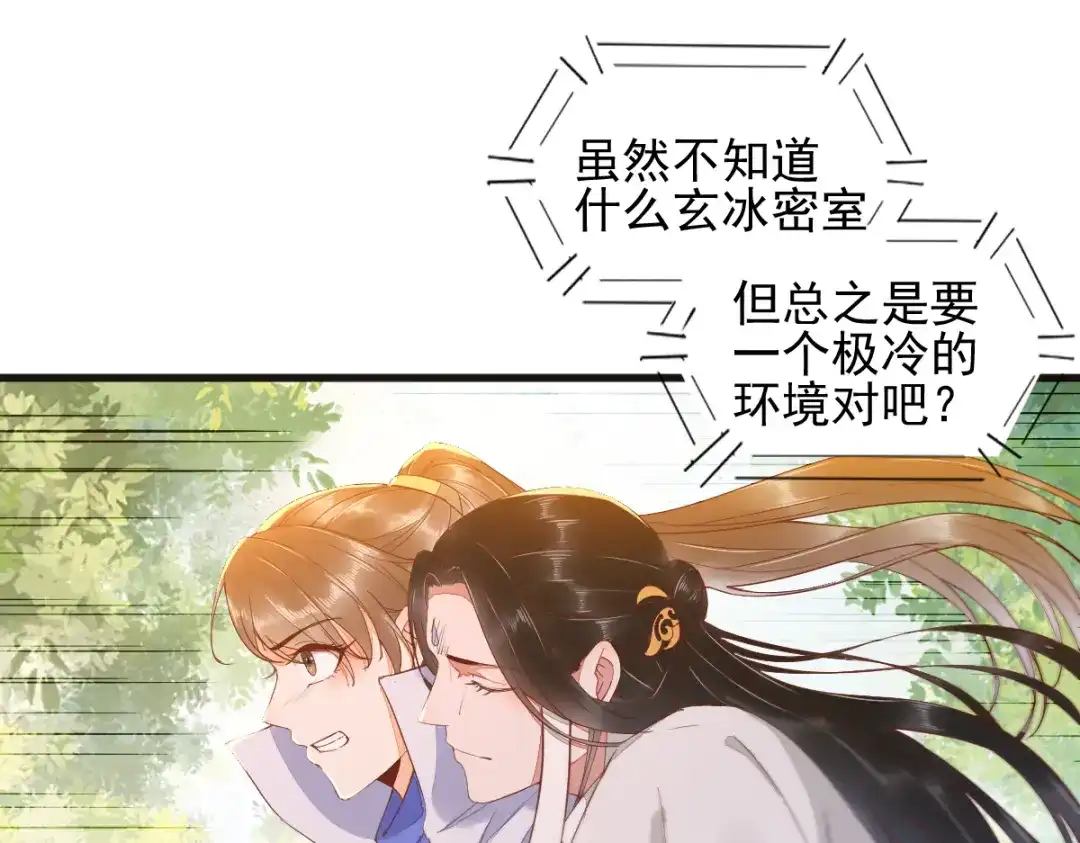 《杀手王妃不好惹》26-真的是你 第37页