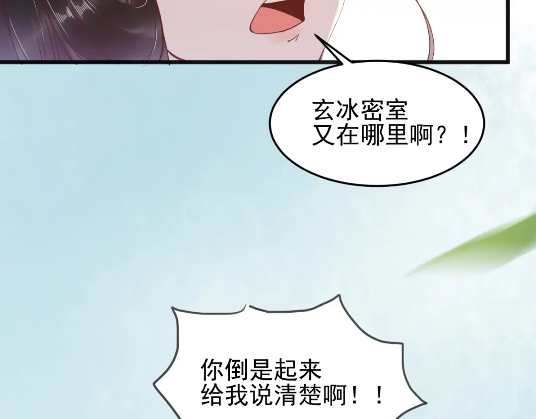 《杀手王妃不好惹》26-真的是你 第31页