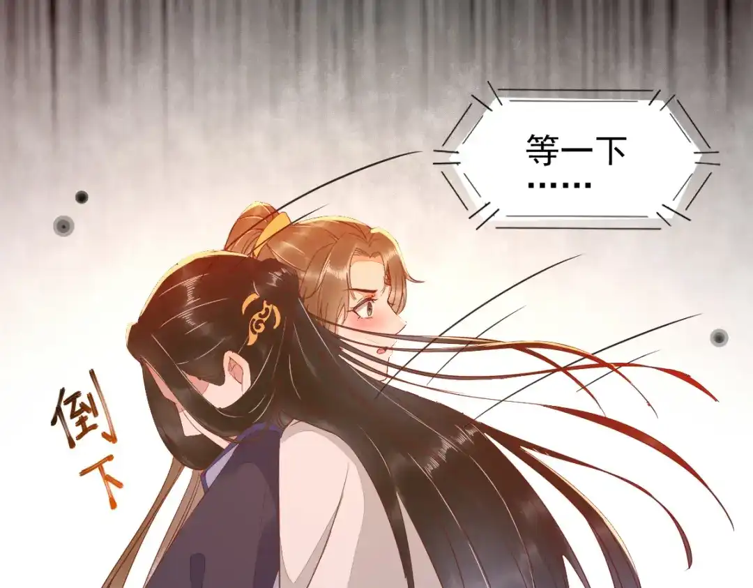 《杀手王妃不好惹》26-真的是你 第28页