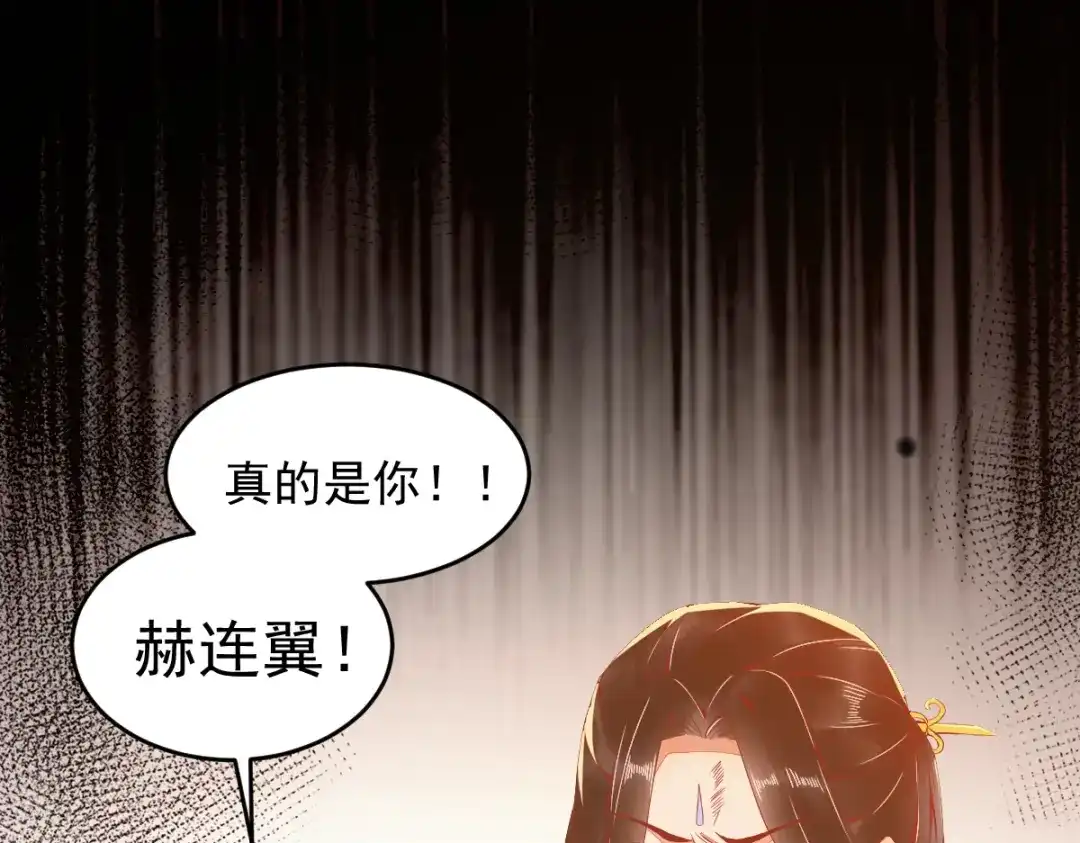 《杀手王妃不好惹》26-真的是你 第15页