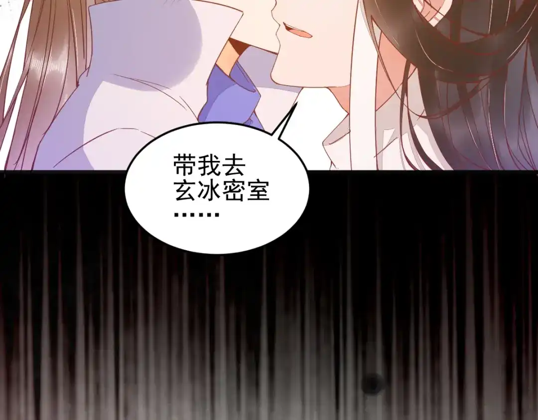 《杀手王妃不好惹》26-真的是你 第27页