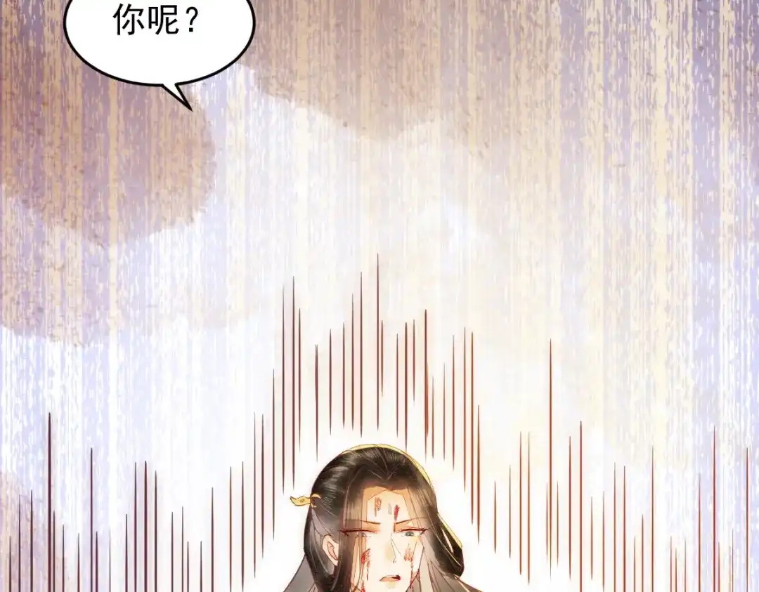 《杀手王妃不好惹》27-舍身 第40页