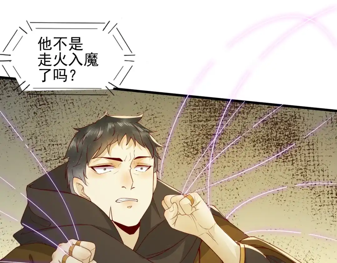 《杀手王妃不好惹》27-舍身 第27页